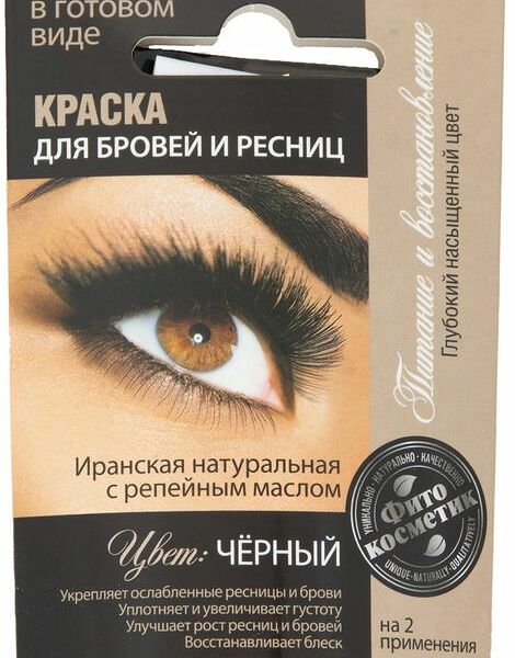 Краска для бровей и ресниц крем-хна Fito косметик Черная 2 х 2 мл