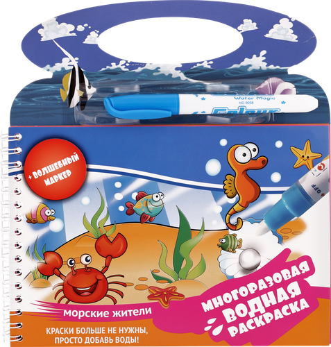 

Раскраска водная многоразовая Лента Kids в ассортименте, арт. MF521332