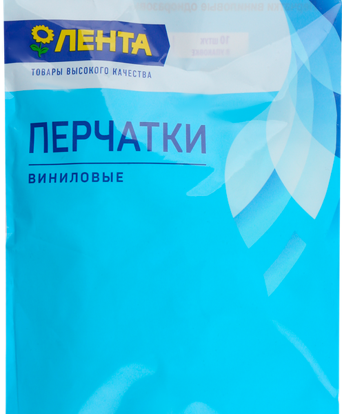 Перчатки виниловые ЛЕНТА размер L, 10шт