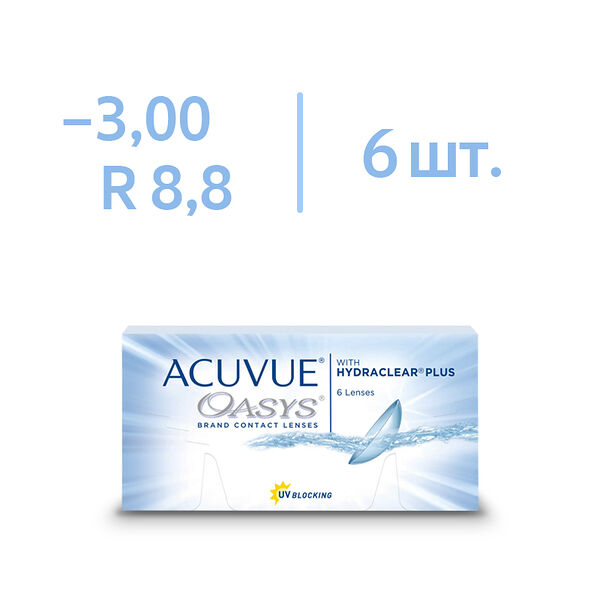 Линзы Acuvue Oasys with Hydraclear Plus BC 8.8 SPH -3.00 6 шт