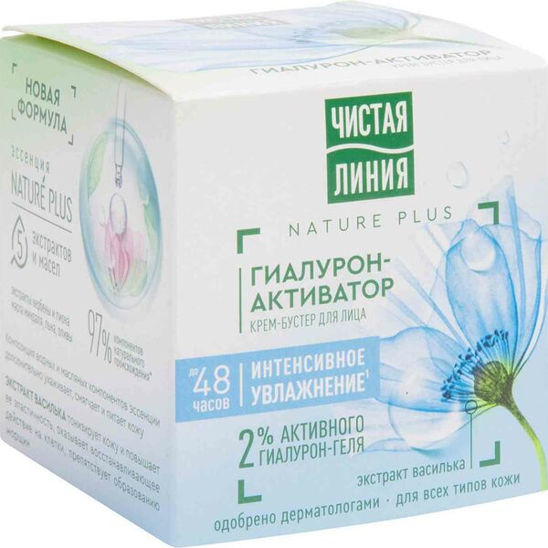 Крем-бустер для лица Чистая Линия Гиалурон-Активатор с экстрактом василька