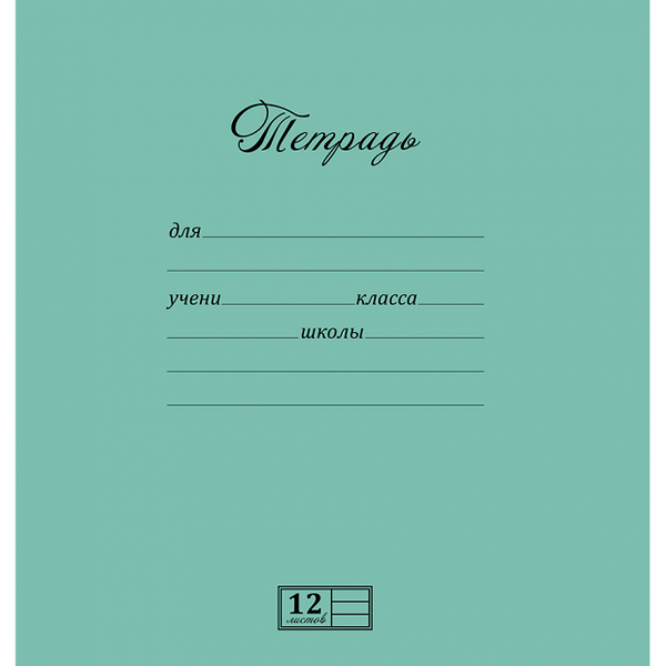 Тетрадь в узкую линейку ТМ Пзмб