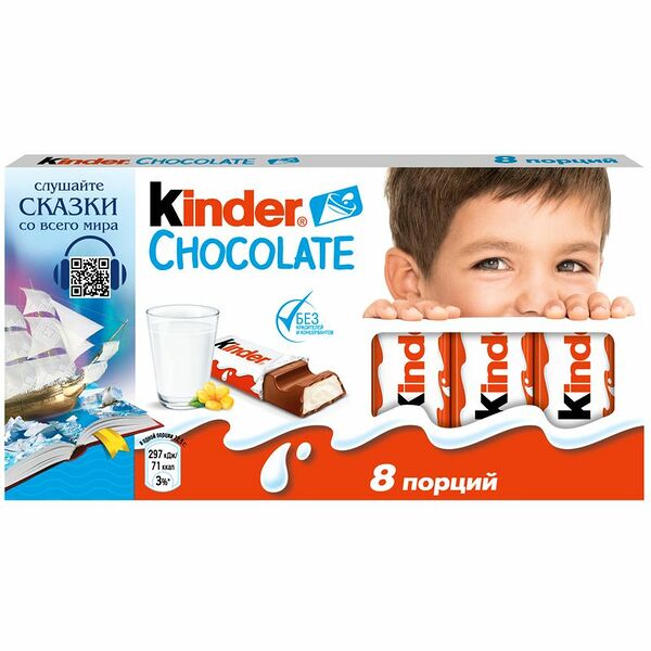 Шоколадные батончики Kinder Chocolate молочный, порционный