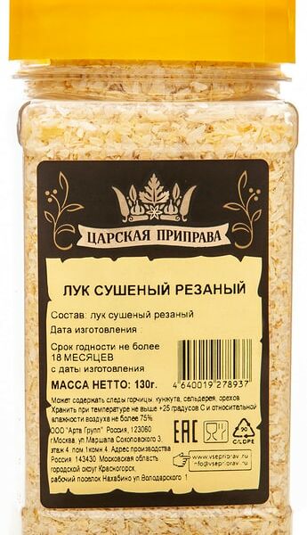 Лук Царская приправа сушеный резаный 130г