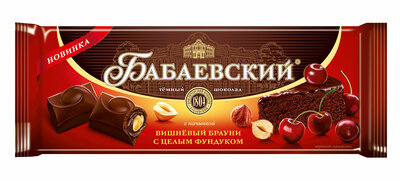 Шоколад тёмный Бабаевский Вишнёвый брауни с целым фундуком 165 г
