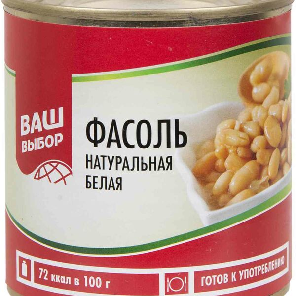 Фасоль белая Ваш выбор натуральная