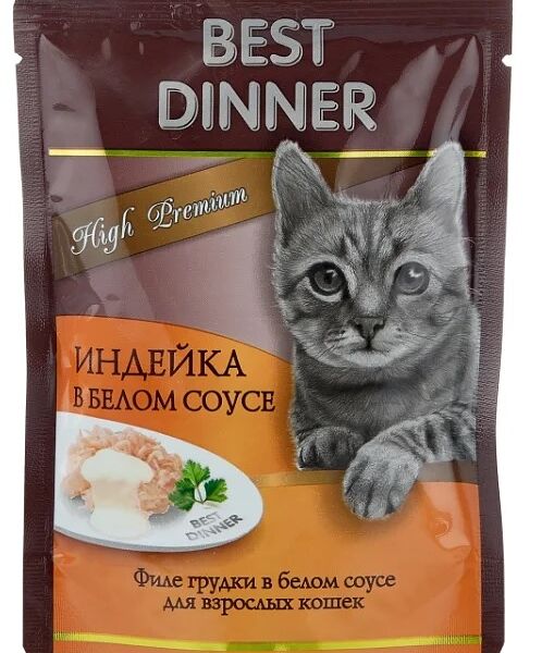 BEST DINNER 85гр Для кошек HighPremium, филе индейки в белом соусе