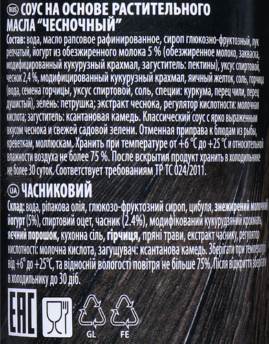 

Соус чесночный Kühne сливочно-пикантный 250 г