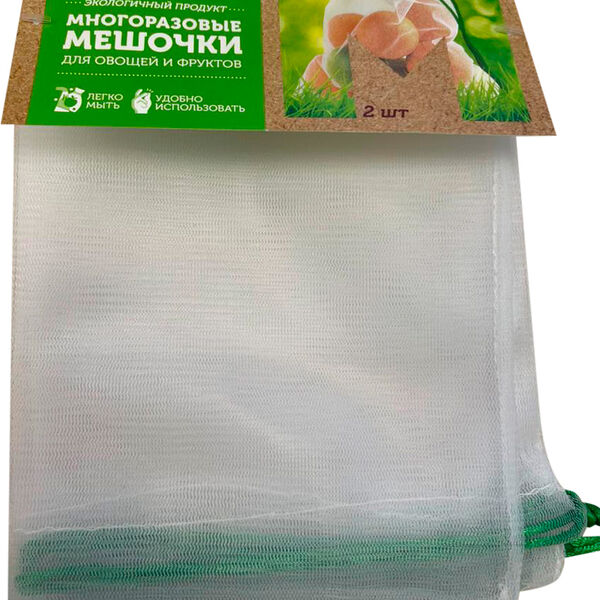 Мешочки многоразовые Магнит Образ Жизни 2 шт.