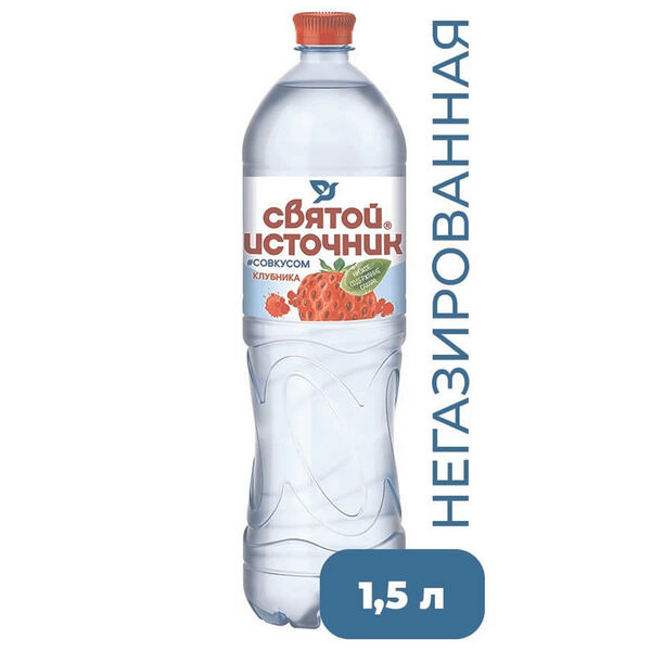 Напиток святой источник 1.5 л клубника негаз пл/б