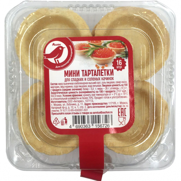 Тарталетки АШАН Красная птица для сладких и соленых начинок