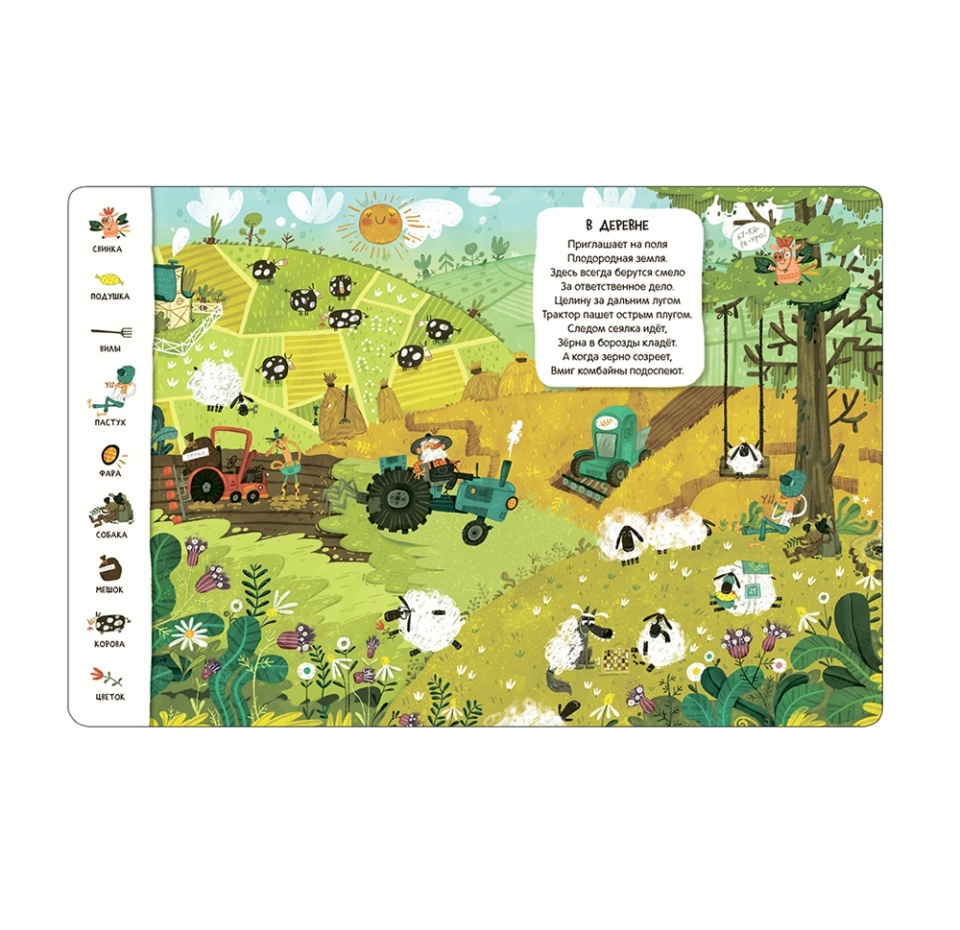 

Книга-виммельбух Мозаика kids Город художник Мошина Анастасия