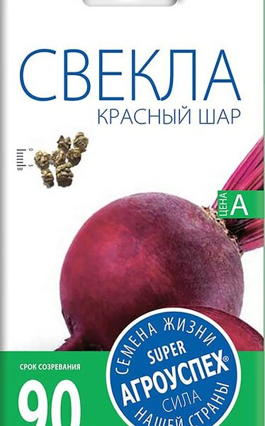 Семена Агроуспех Свекла Красный шар 3г