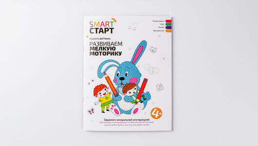 Книжка Развиваем мелкую моторику 4+