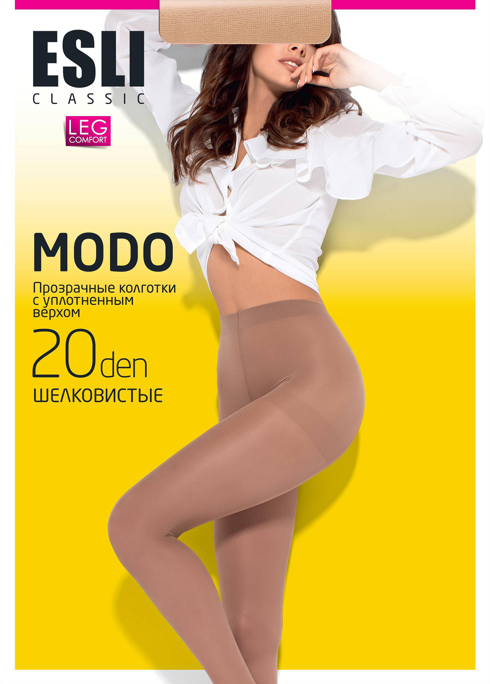 

Колготки женские ESLI Modo 20 den visone 4