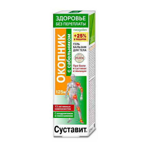 Суставит-окопник с сабельником 125 мл гель-бальзам