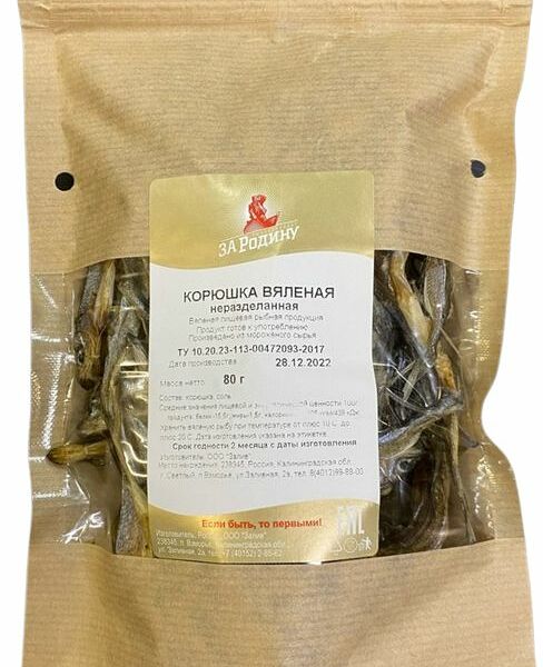Корюшка За Родину вяленая неразделанная 80г