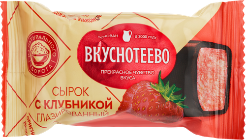 

Сырок творожный Вкуснотеево с клубникой глазированный 16% 40 г