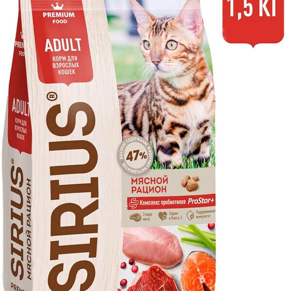 Сухой корм для кошек Sirius Мясной рацион 1.5кг