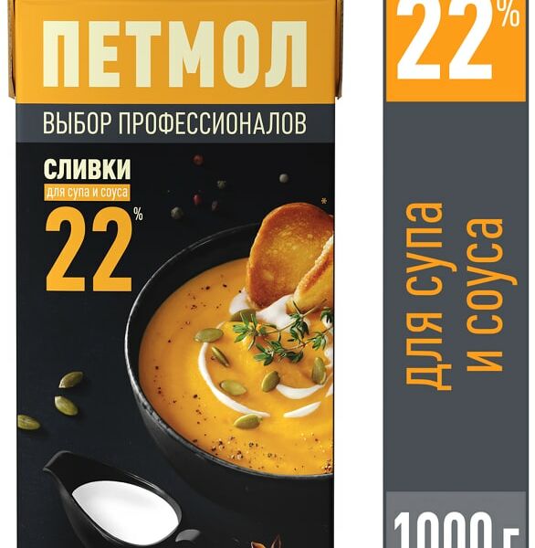 Сливки Петмол 22% 1кг