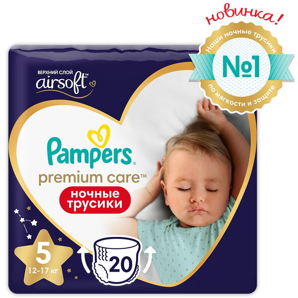 PAMPERS Подгузники-трусики для мальчик и девочек Premium Care Ночн Junior (12-17кг) Экон Упак 20шт