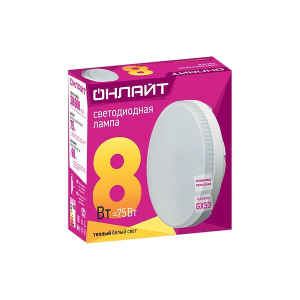 Лампа светодиодная ОнЛайт теплый белый таблетка Gx53 8Вт 220V 2700K, 1 шт.