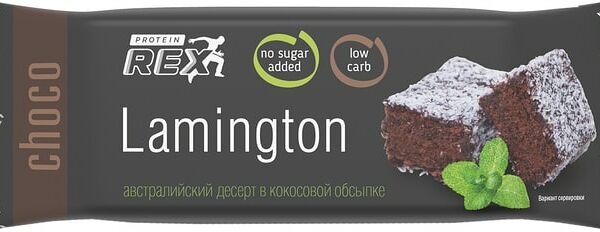 Пирожное ProteinRex Протеиновое ламингтон шоколадный 50г