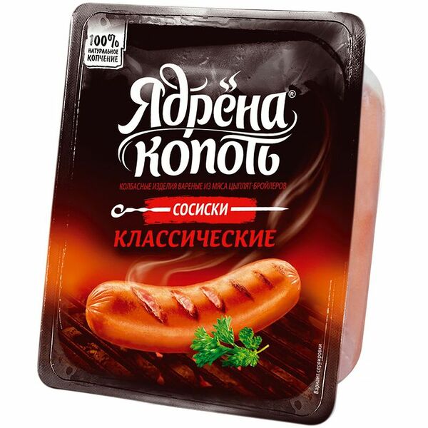 Сосиски Ядрёна копоть Классические 420 г