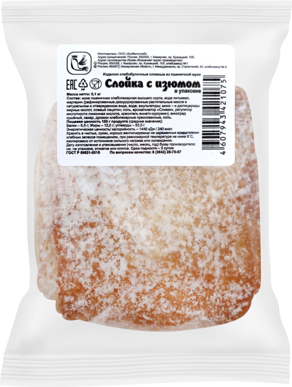 

Слойка Кузбассхлеб с изюмом, 100г