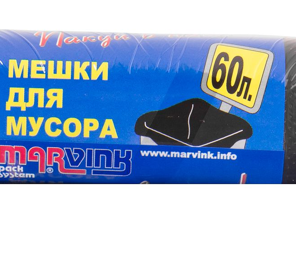 Мешки для мусора 30*60л ТМ Marvink (Марвинк)