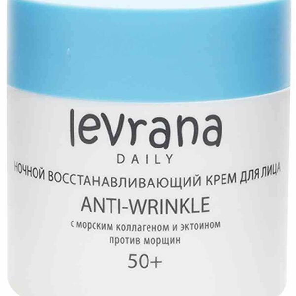 Крем для лица восстанавливающий ночной Levrana Daily Против морщин с морским коллагеном и эктоином, 50+