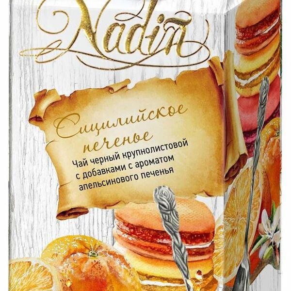Чай черный Сицилийское печенье ТМ Nadin (Надин)