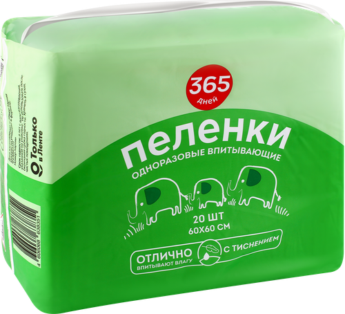 

Пеленки одноразовые 365 ДНЕЙ впитывающие с тиснением 60x60 см 20 шт