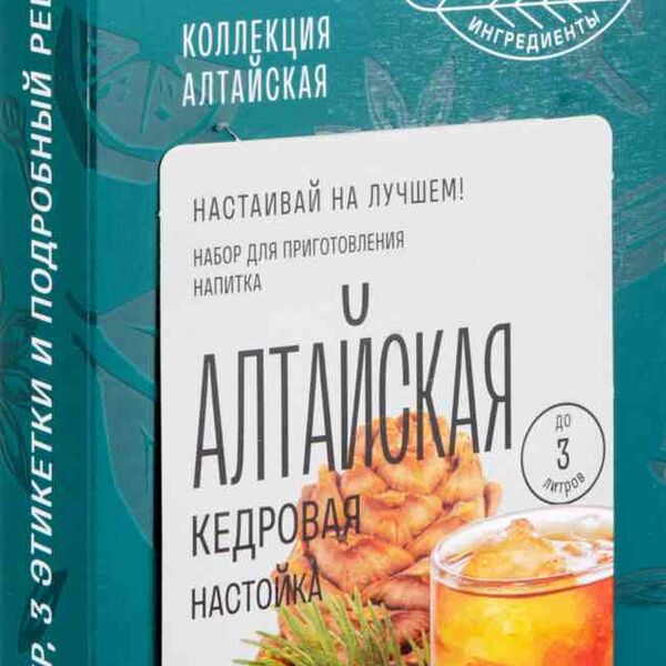 Набор для приготовления напитка Лаборатория самогона Алтайская кедровая настойка