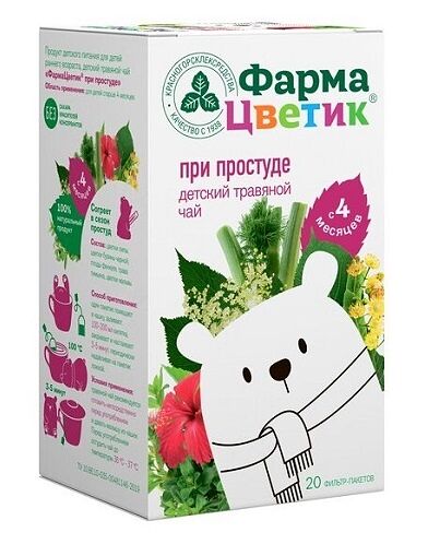 Чай травяной детский ФармаЦветик при простуде фильтр-пакеты 20 шт