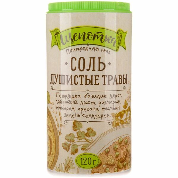 Соль Щепотка Душистые травы пищевая 120г