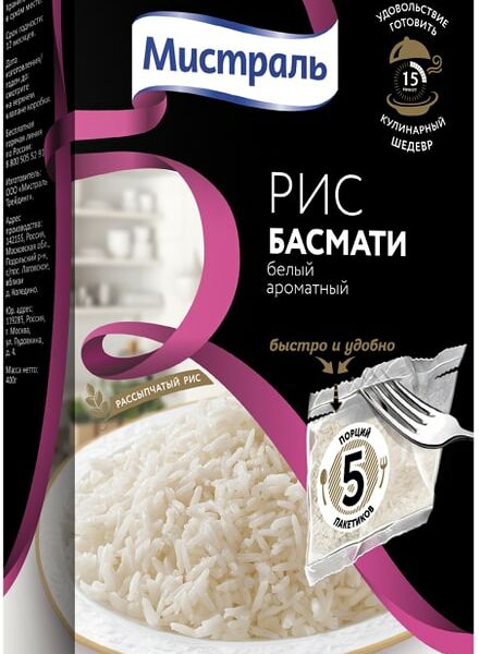 Рис Мистраль Басмати ароматный 5пак*80г