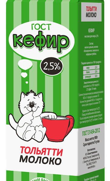 Кефир Тольяттимолоко 2.5%