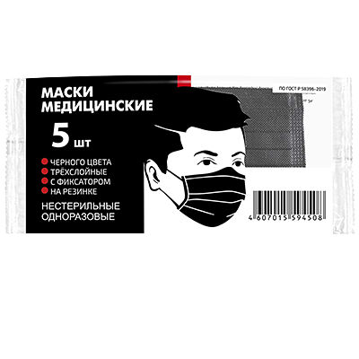 Маска медицинская черная трехслойная на резинках 5 шт