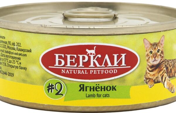 Влажный корм для кошек Berkley Local №2 ягненок 100г