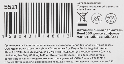 

Автомобильный держатель Axxa Bend 360 5521