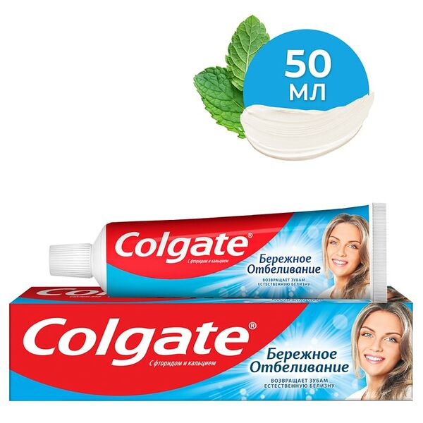 Зубная паста Colgate Бережное отбеливание с фтором и кальцием 50мл