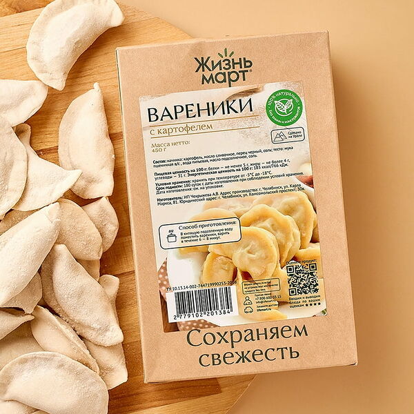 Вареники с картошкой