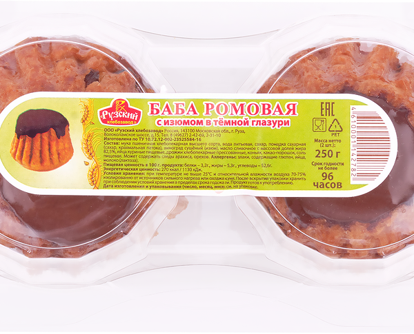 Ромовая баба ХЗ РУЗСКИЙ с изюмом