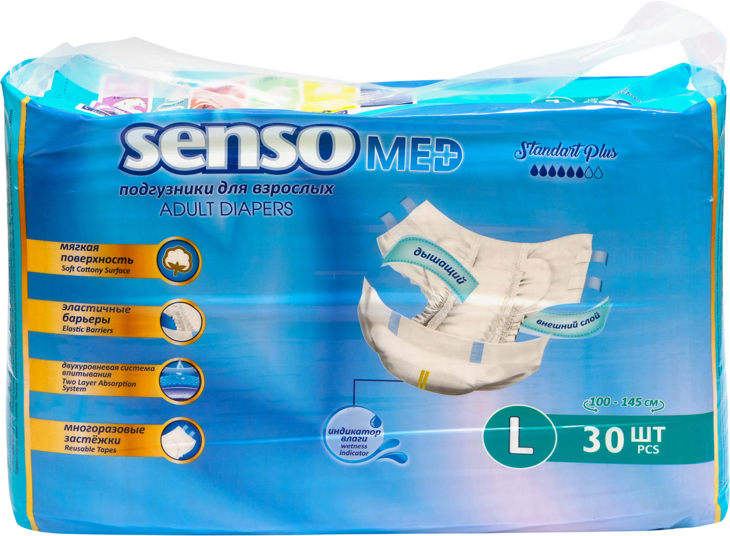 

Подгузники Senso Med Standart Plus для взрослых размер L 30 шт