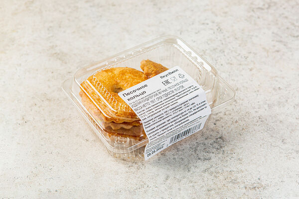 Песочное кольцо