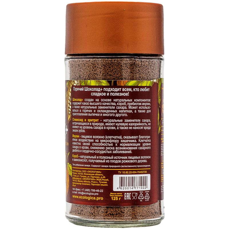 

Какао-напиток Экологика Горячий шоколад плюс растворимый 125 г