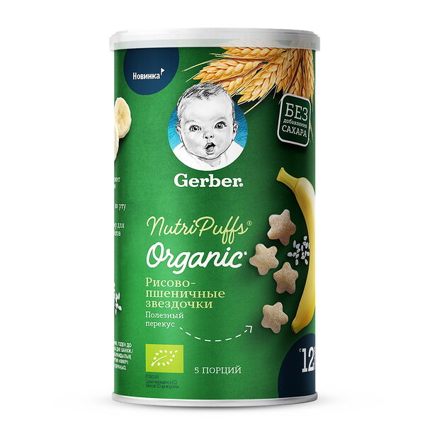 Снеки экструдир. «Рисово-пшеничные звездочки с бананом» вес 35гр ДП с 12 мес GERBER