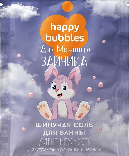 Соль для ванны Happy Bubbles Fito Для маленького зайчика 100г
