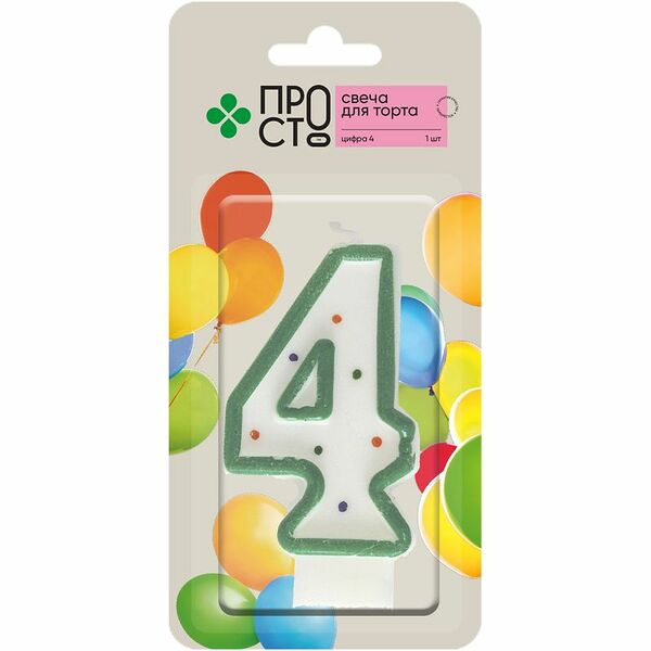 Свеча для торта Пр!ст Цифра 4